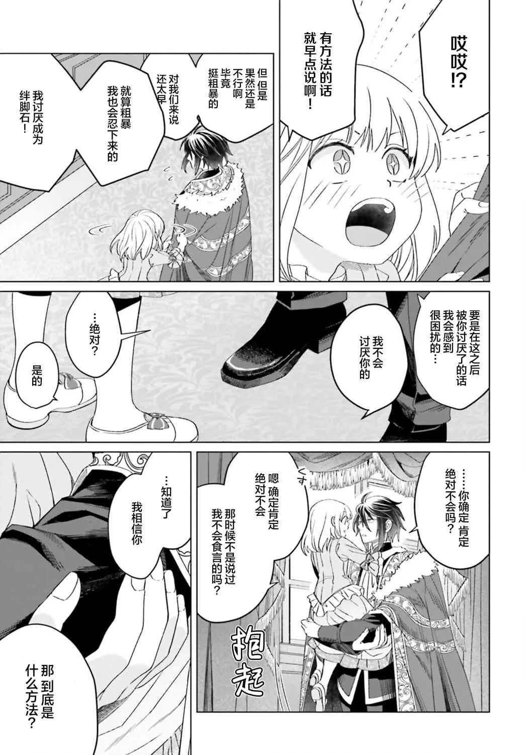第11话 第17页