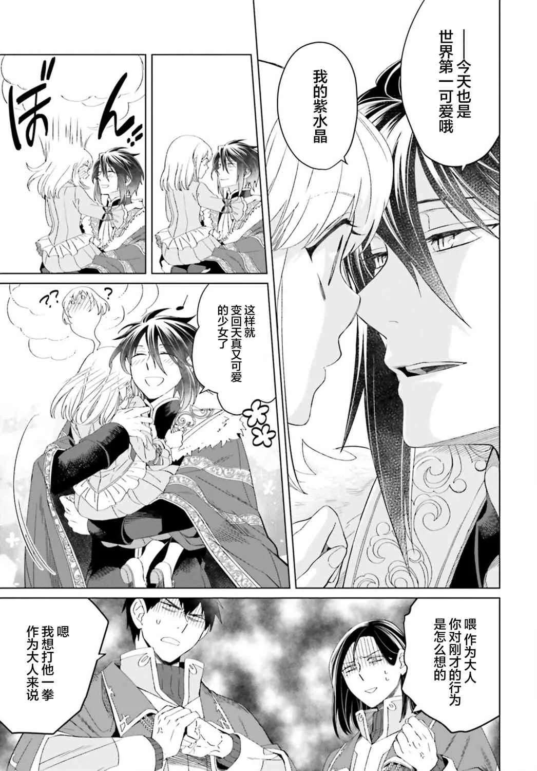 第11话 第19页