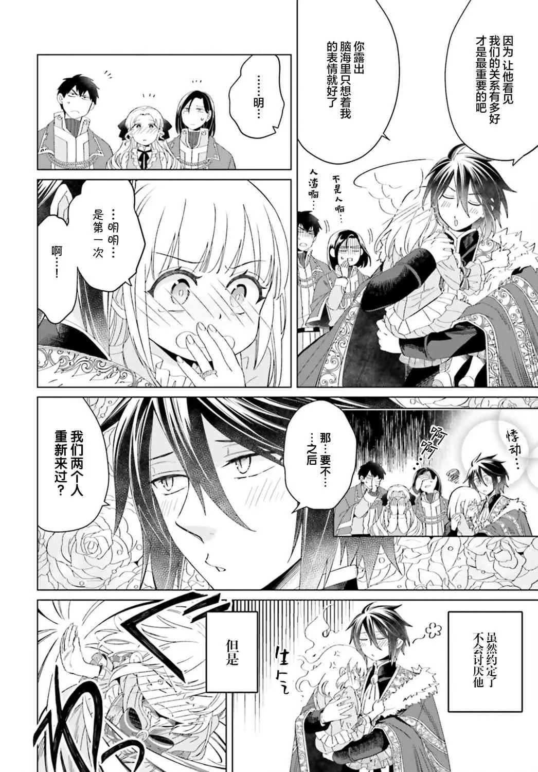 第11话 第20页