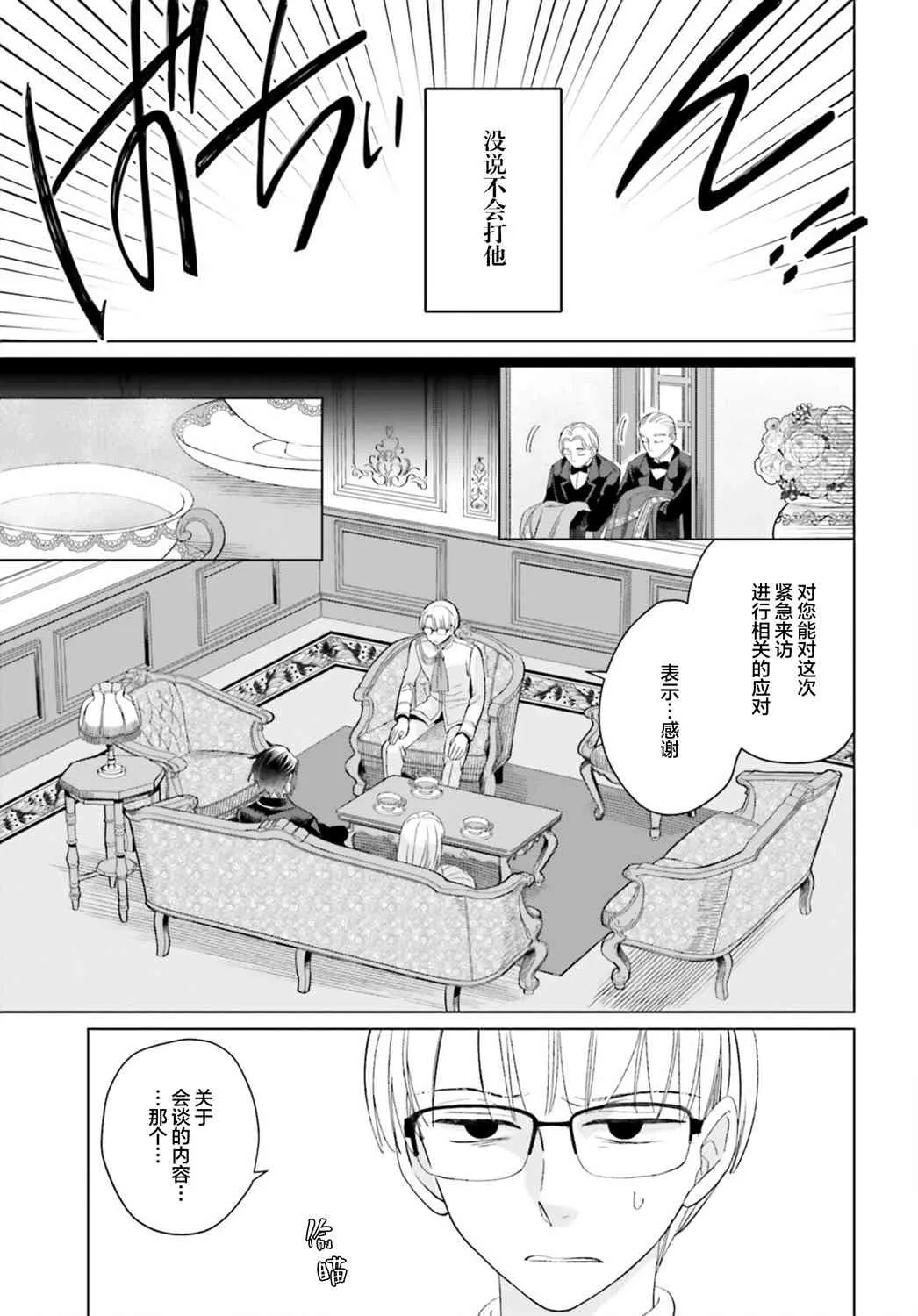 第11话 第21页