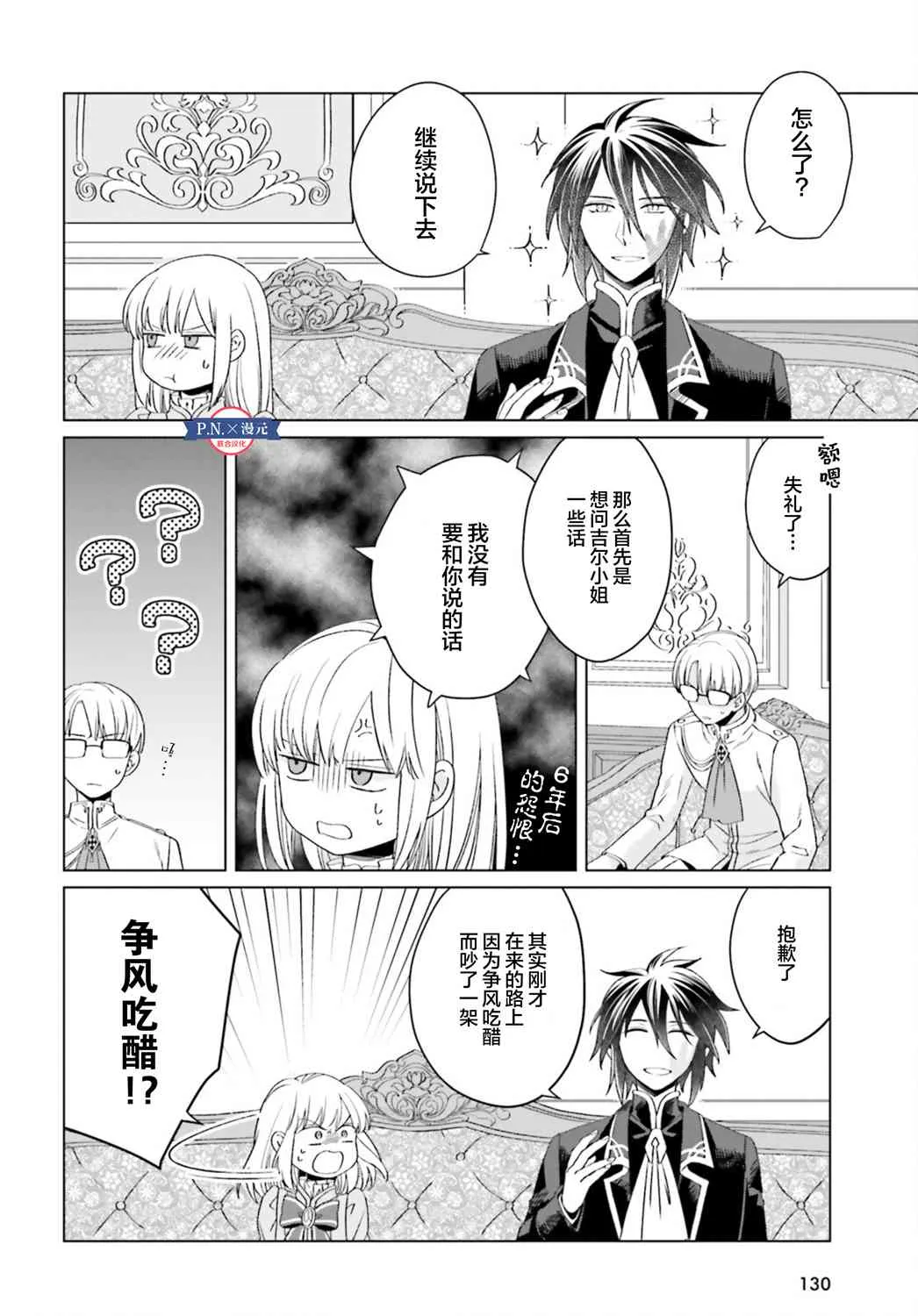 第11话 第22页