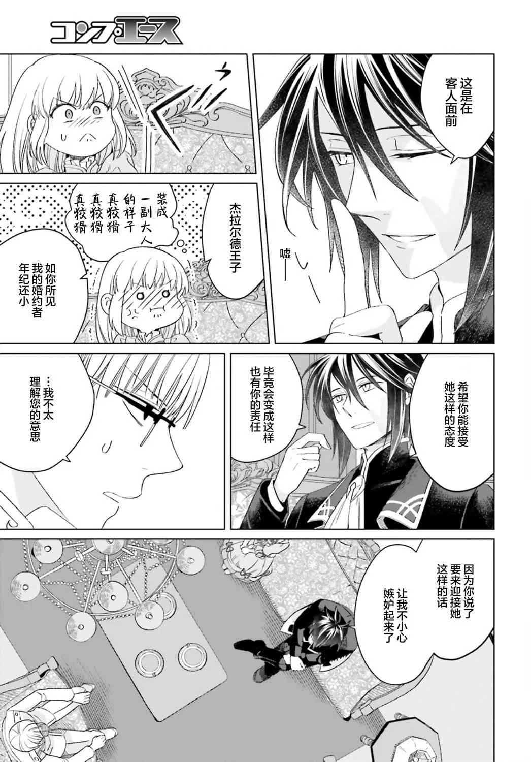 第11话 第23页