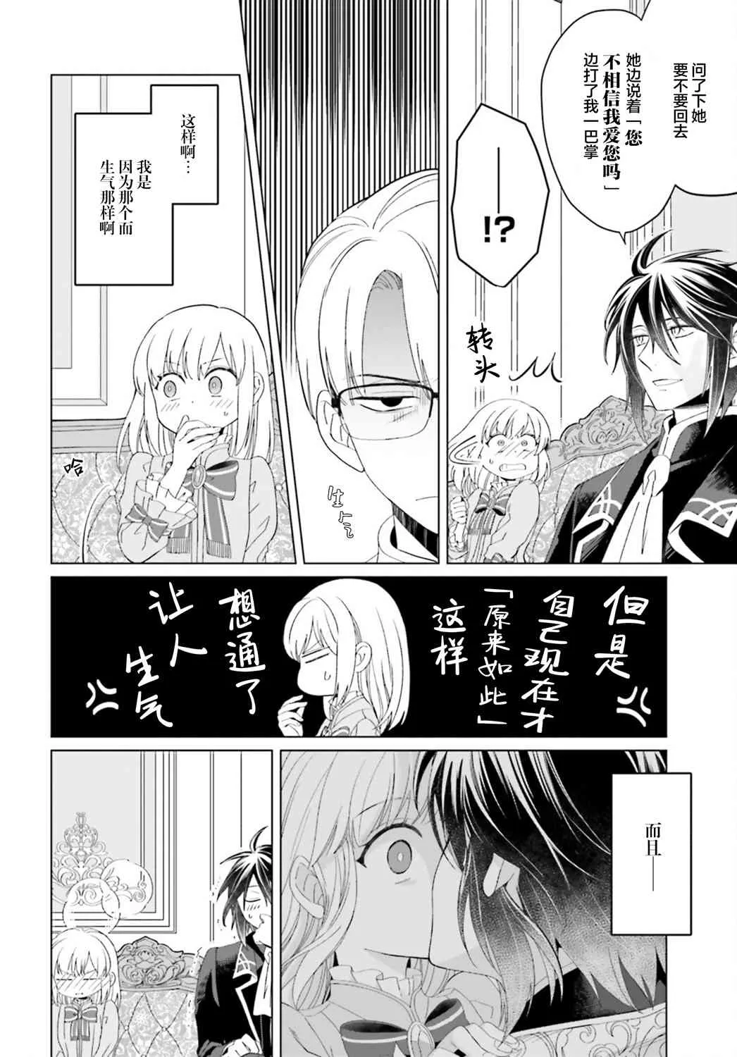 第11话 第24页