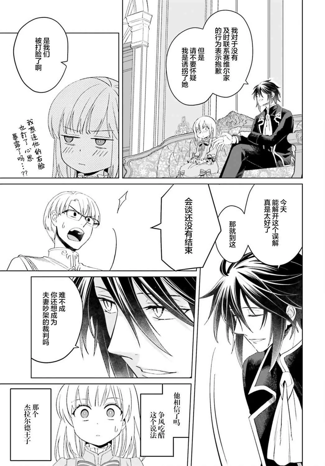 第11话 第25页