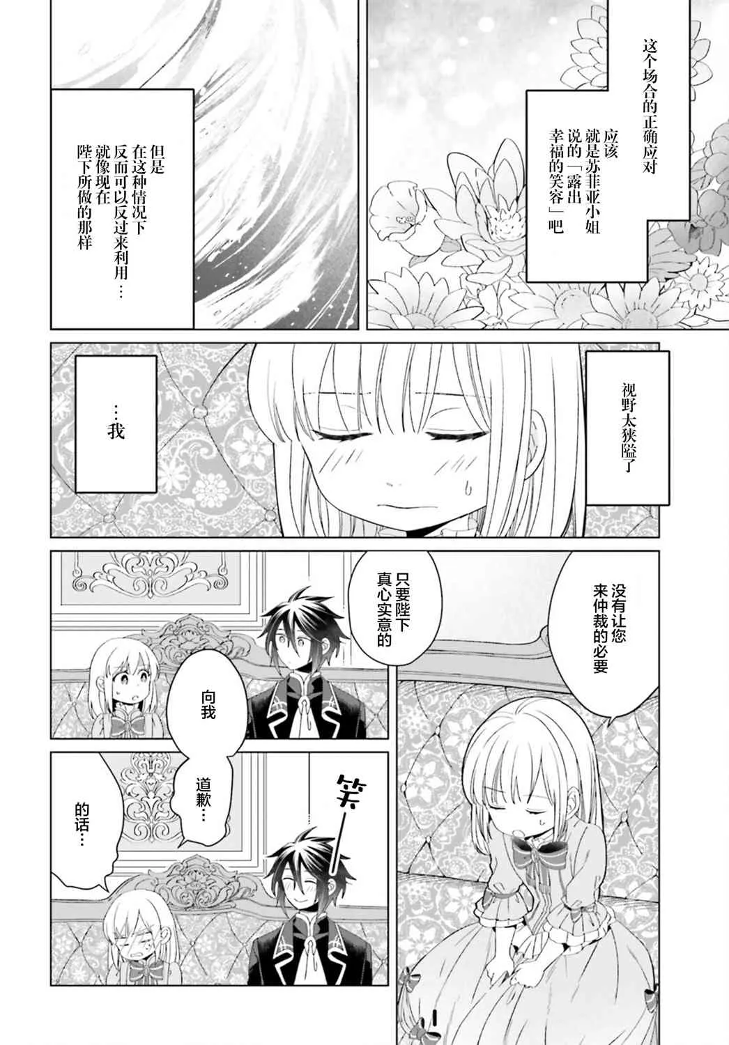第11话 第26页