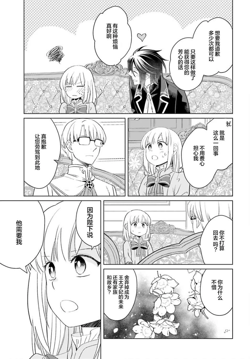 第11话 第27页