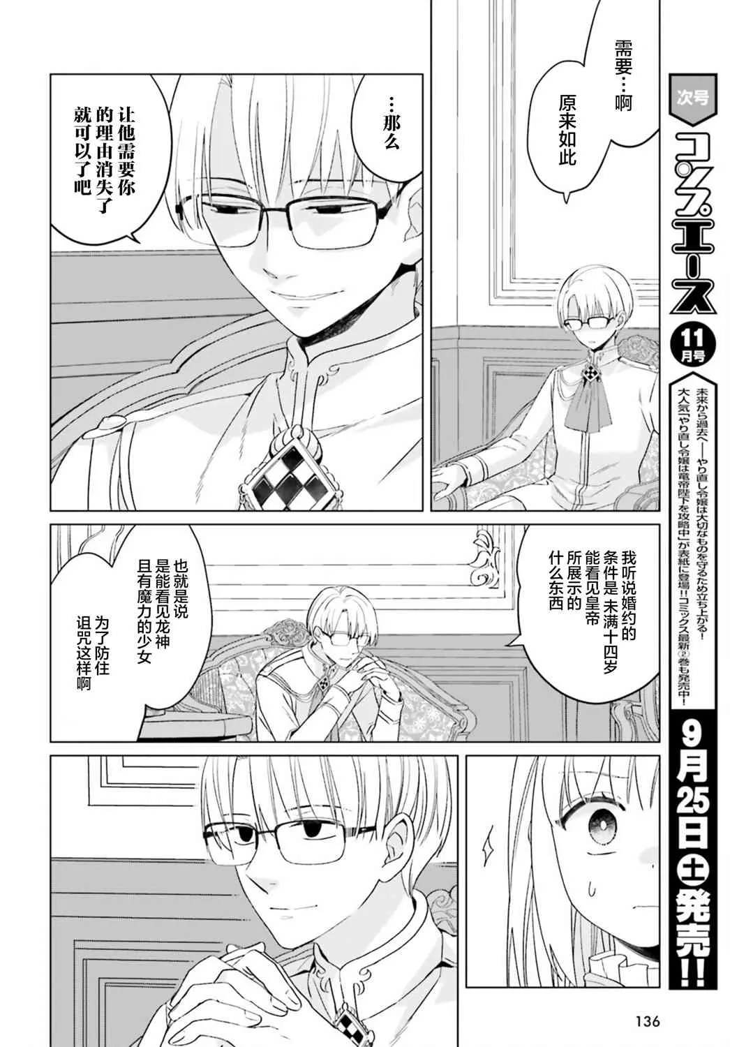 第11话 第28页