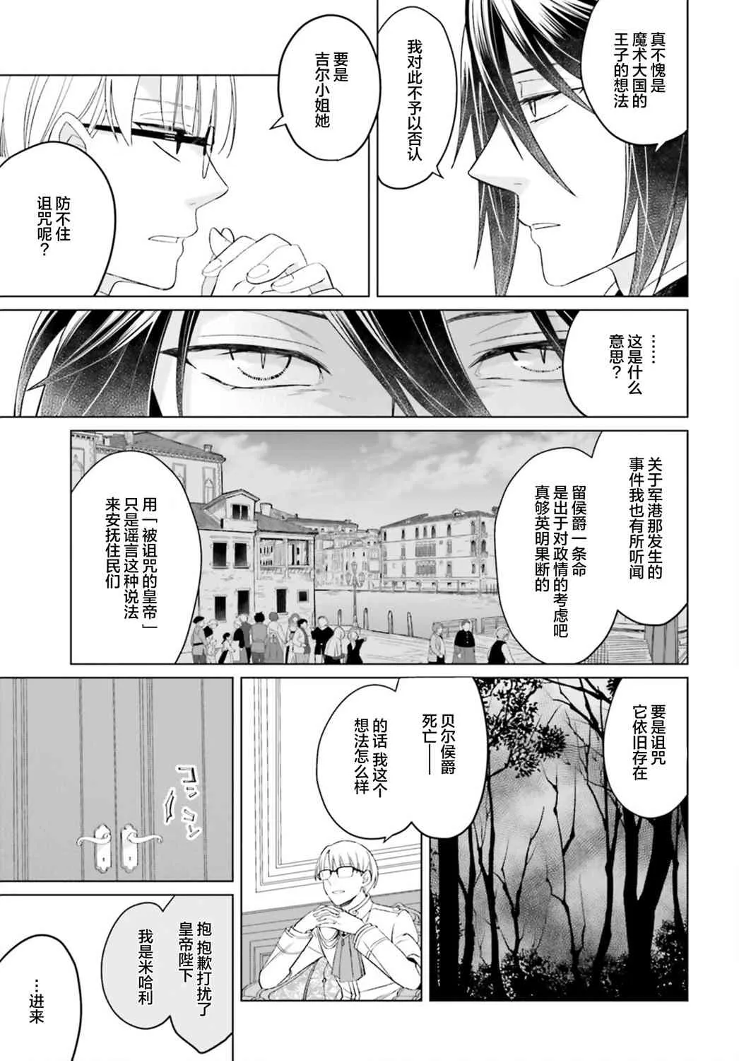 第11话 第29页