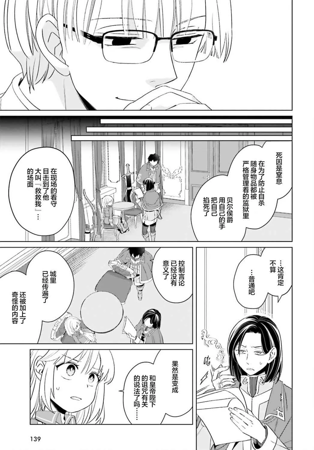 第11话 第31页