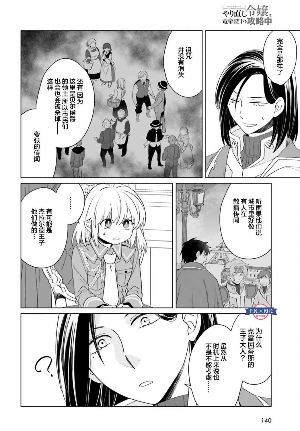 第11话 第32页