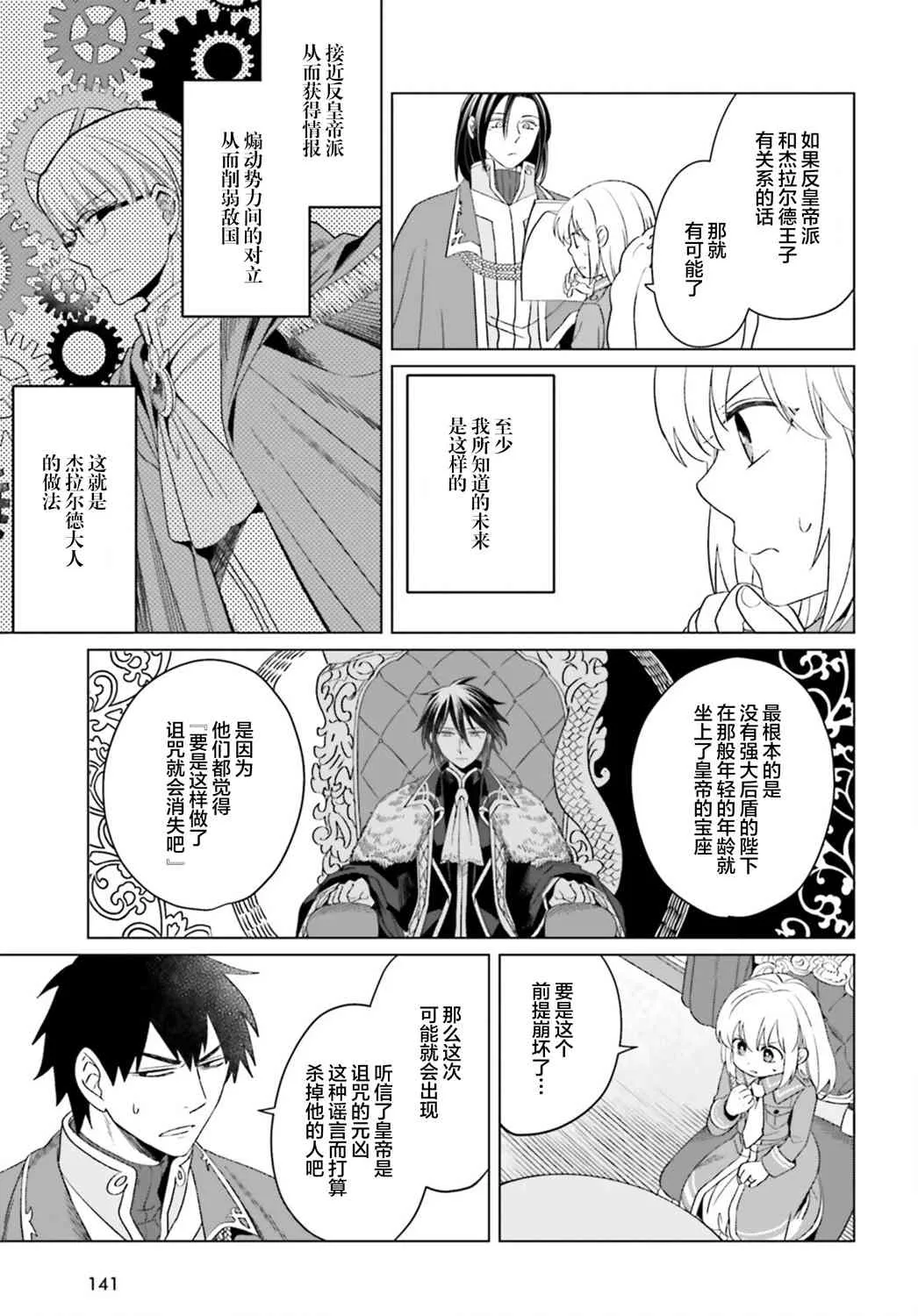 第11话 第33页