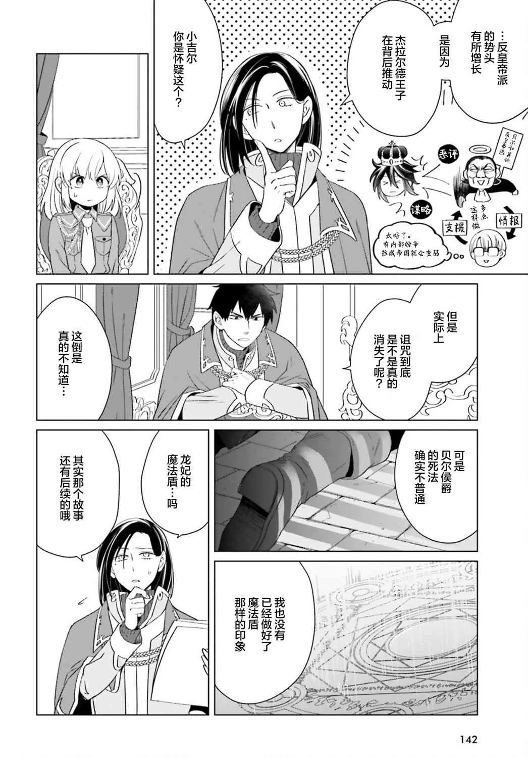 第11话 第34页
