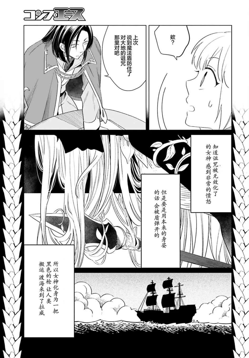 第11话 第35页