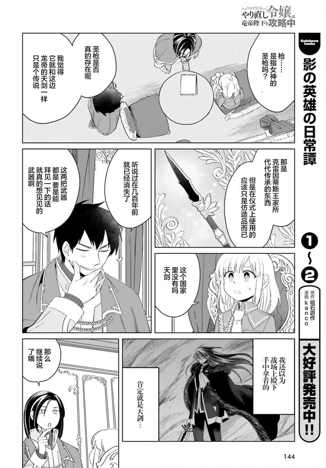 第11话 第36页