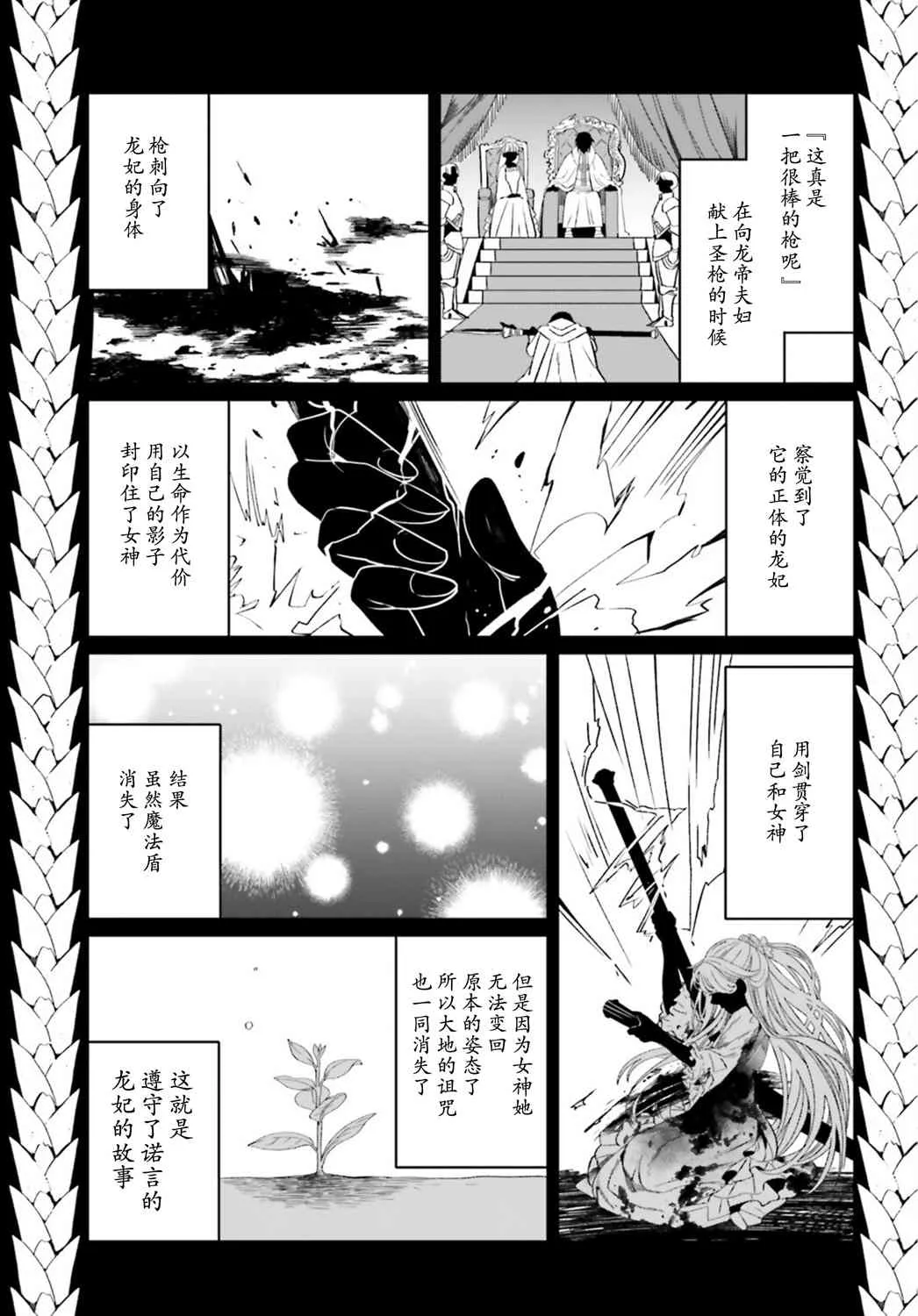 第11话 第37页