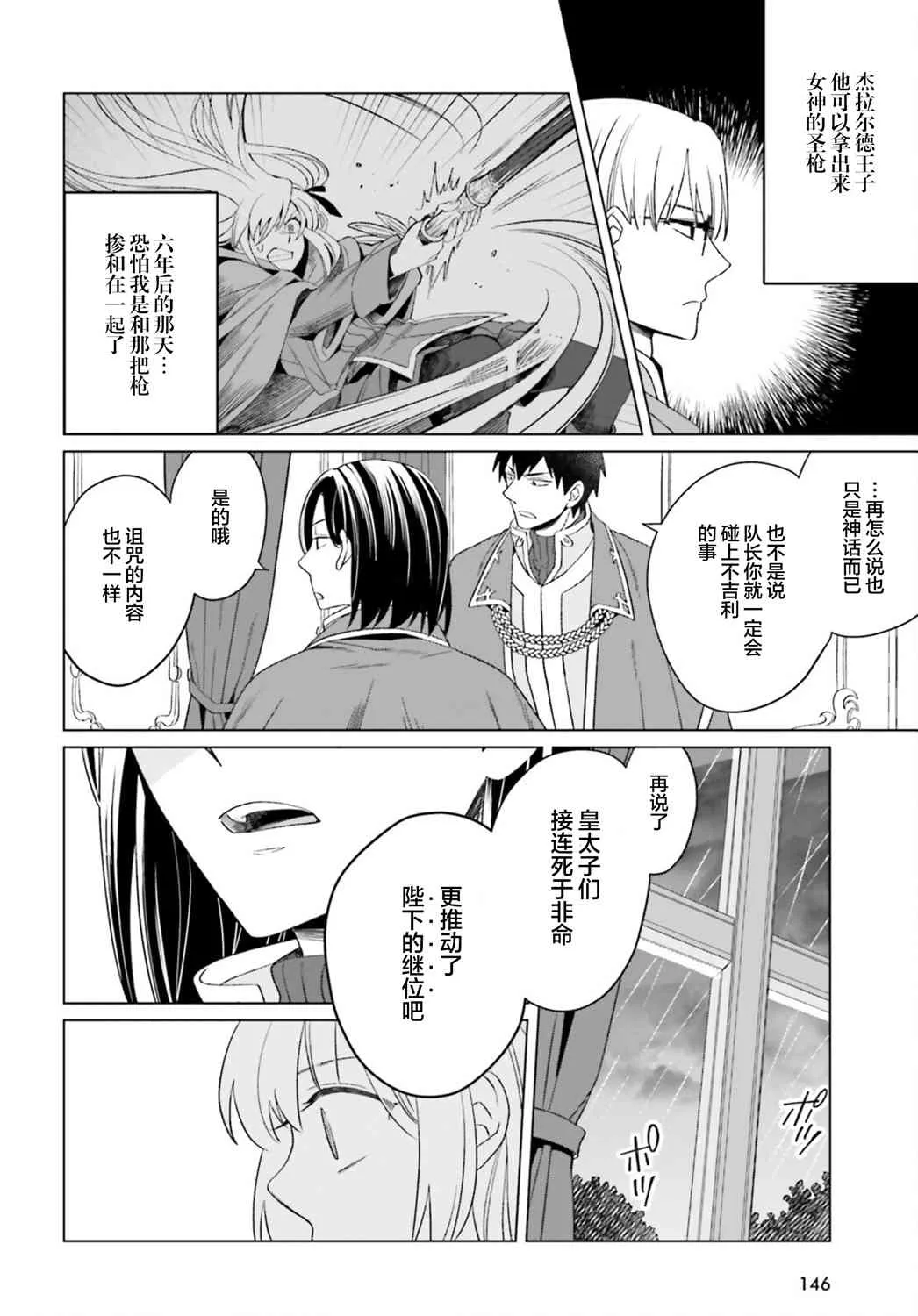 第11话 第38页