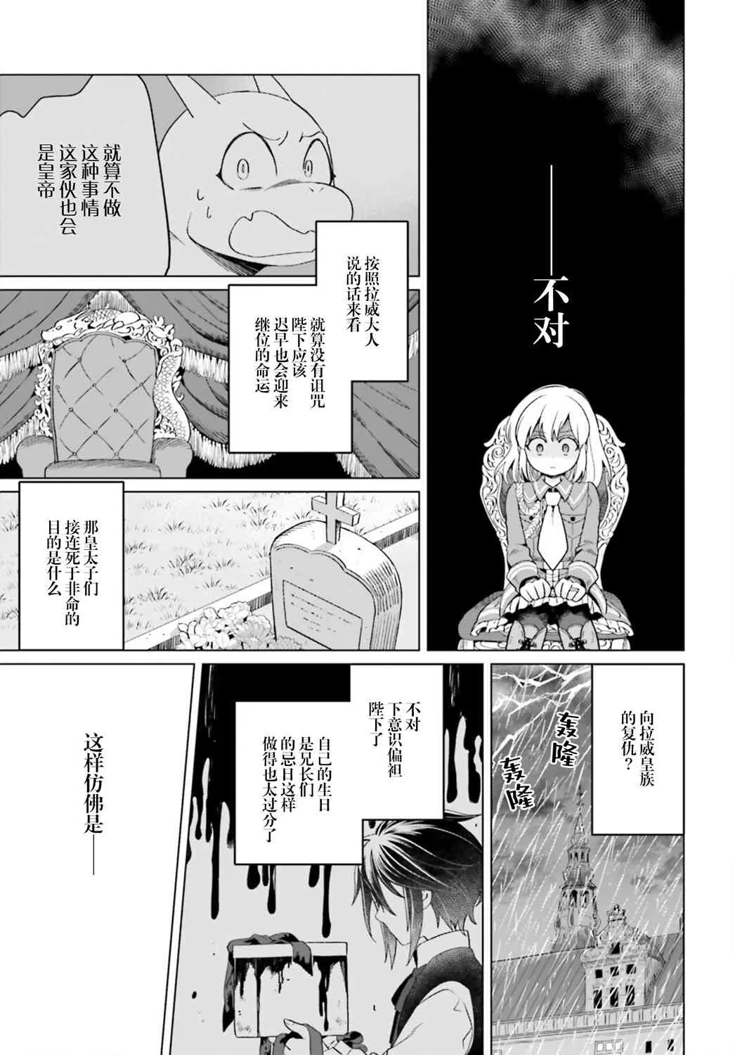 第11话 第39页