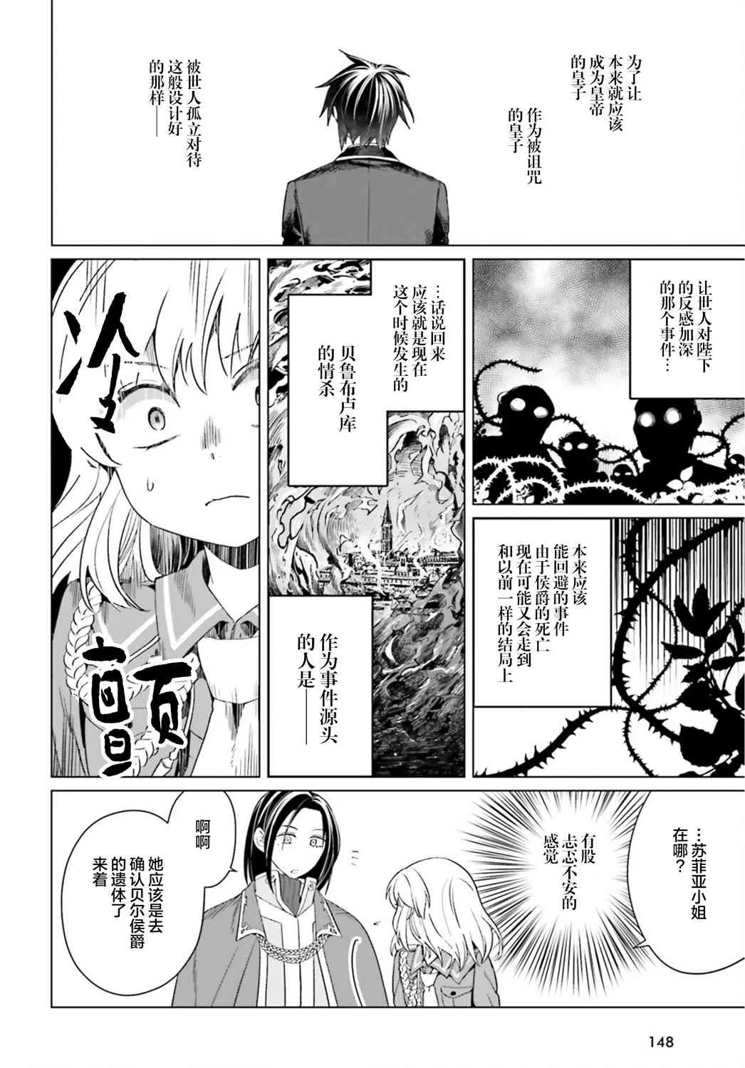 第11话 第40页