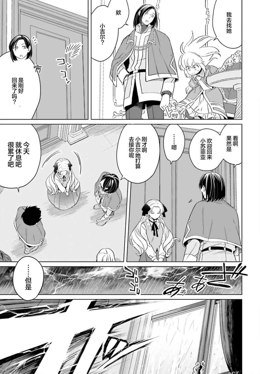 第11话 第41页