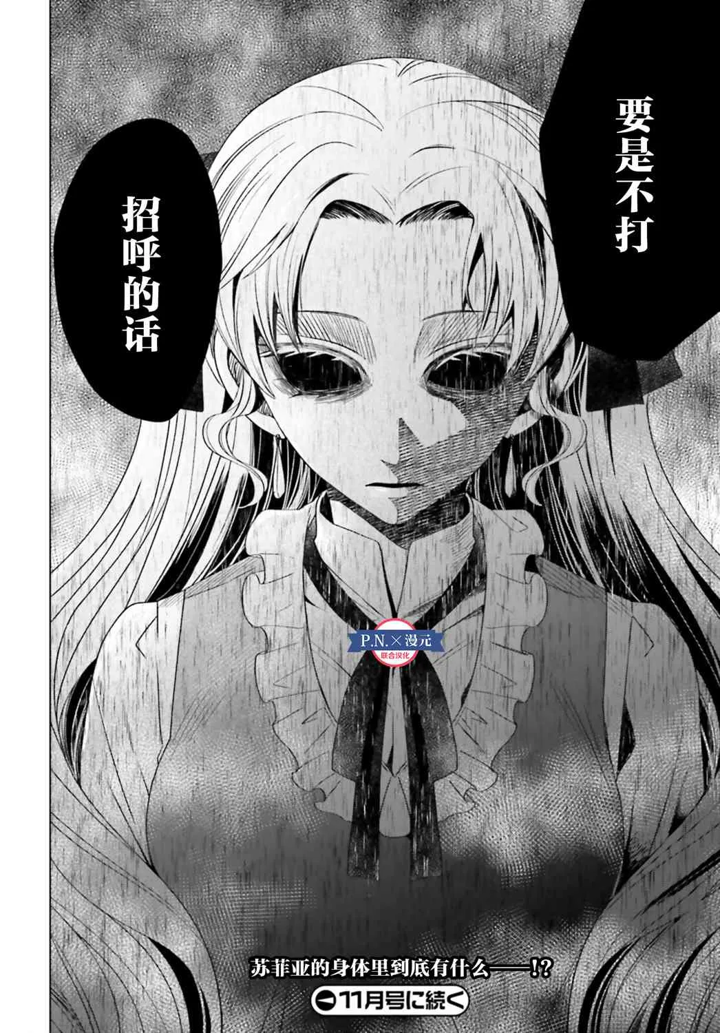 第11话 第42页