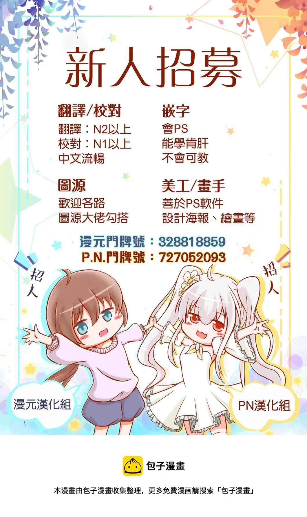 第11话 第43页