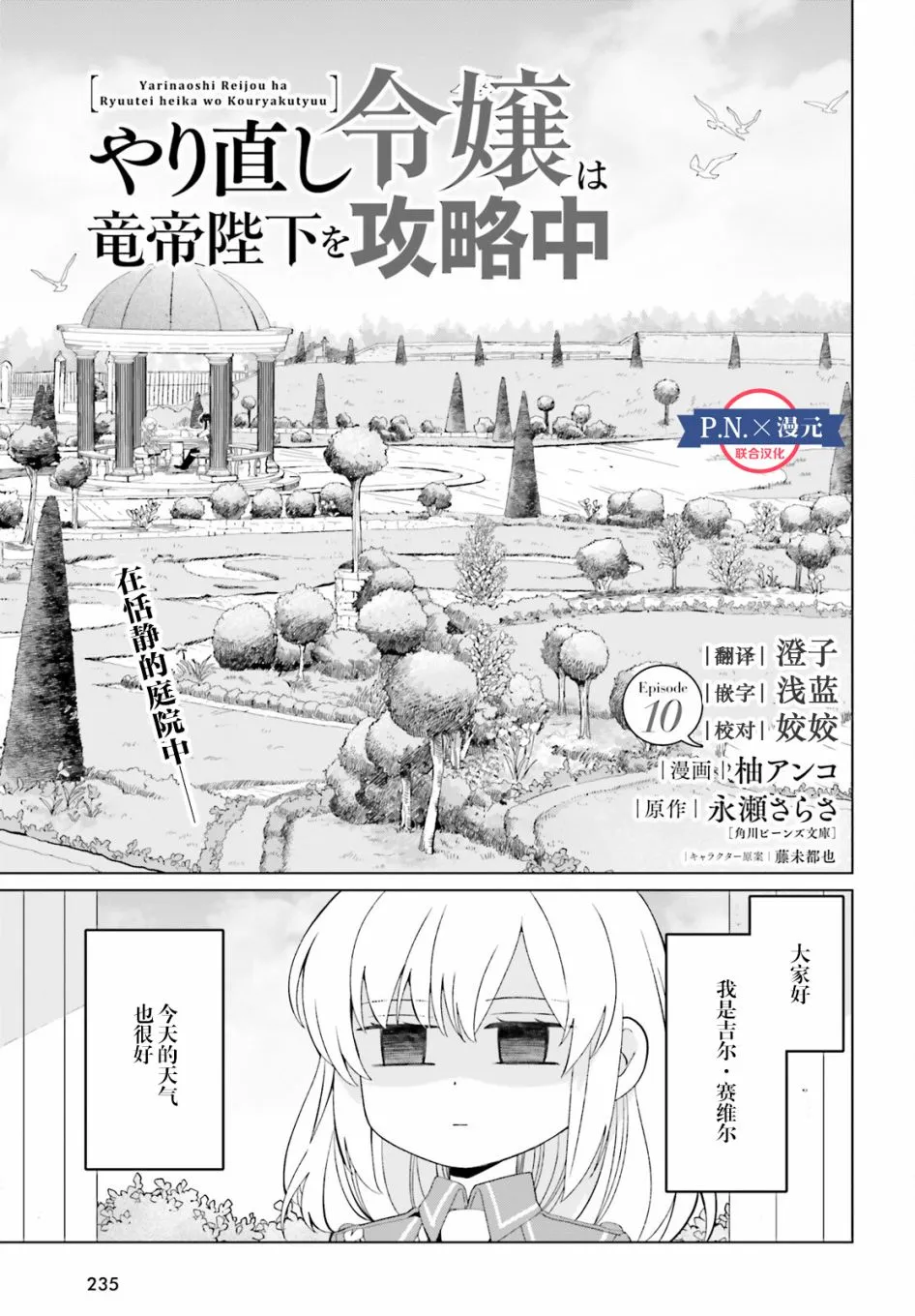 第10话 第1页