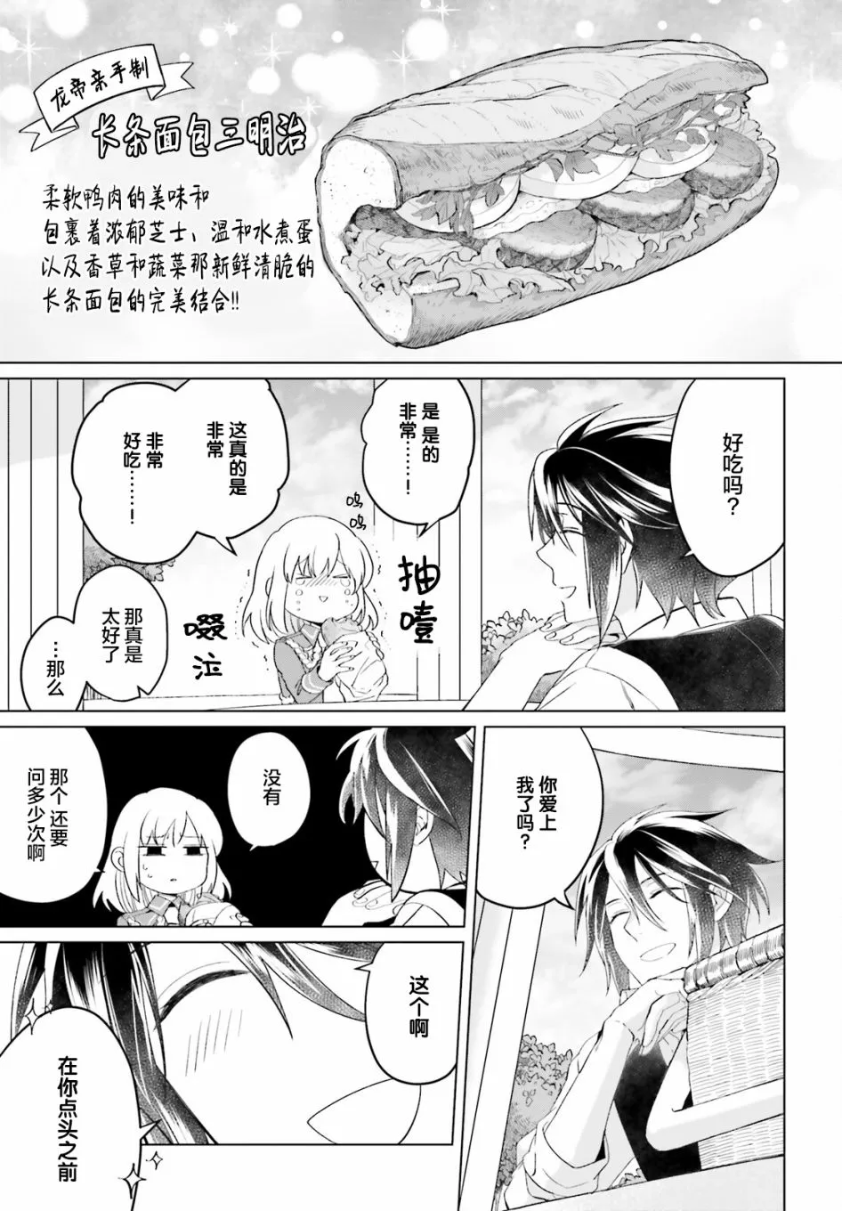 第10话 第3页