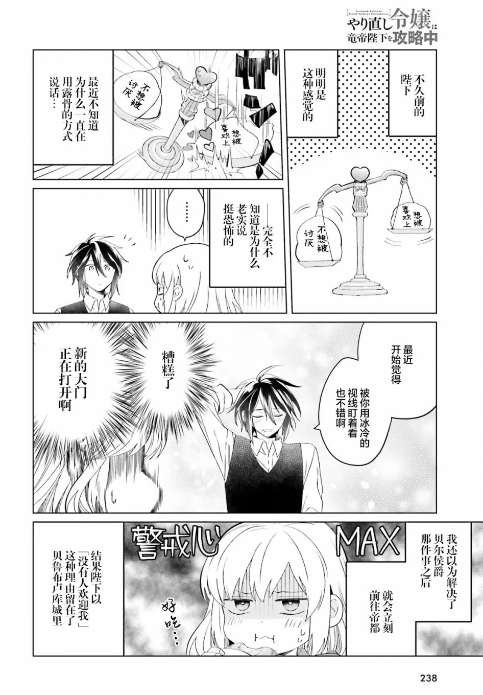第10话 第4页