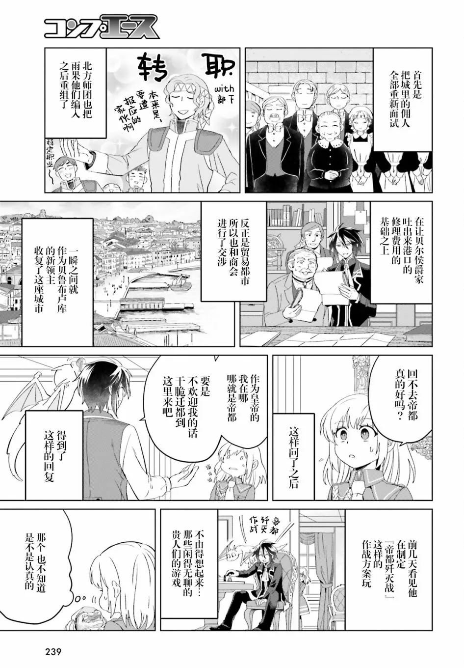 第10话 第5页