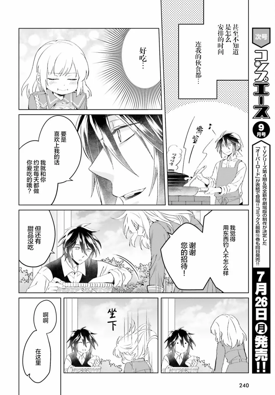 第10话 第6页