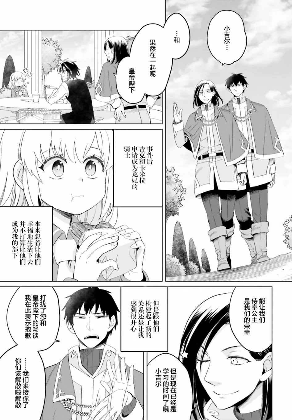 第10话 第7页