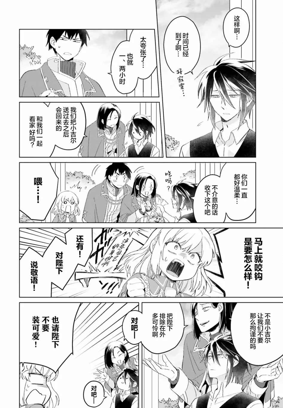 第10话 第8页