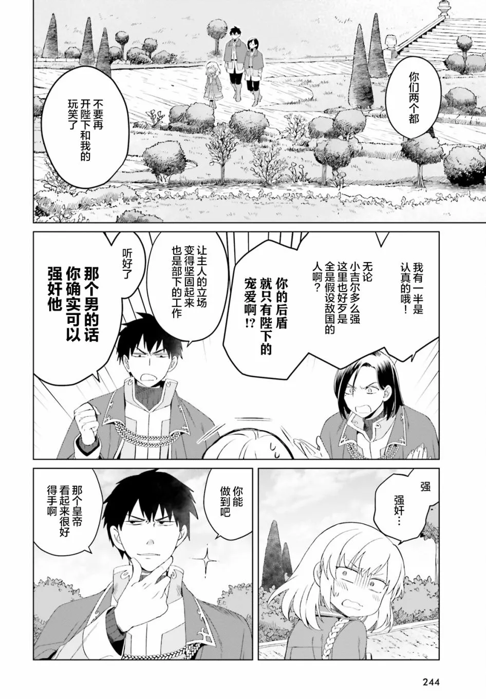 第10话 第10页
