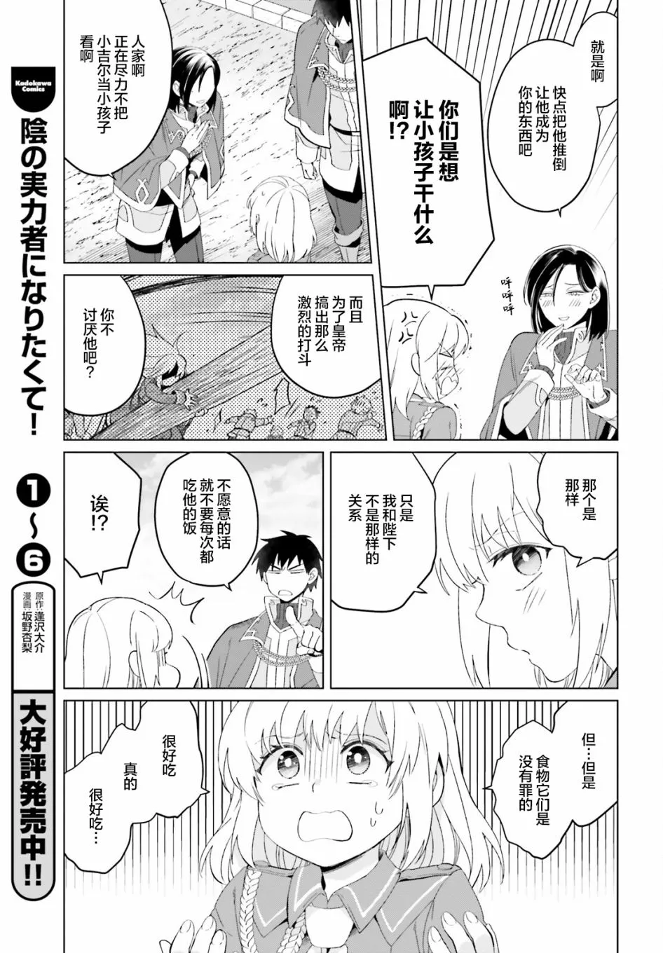 第10话 第11页