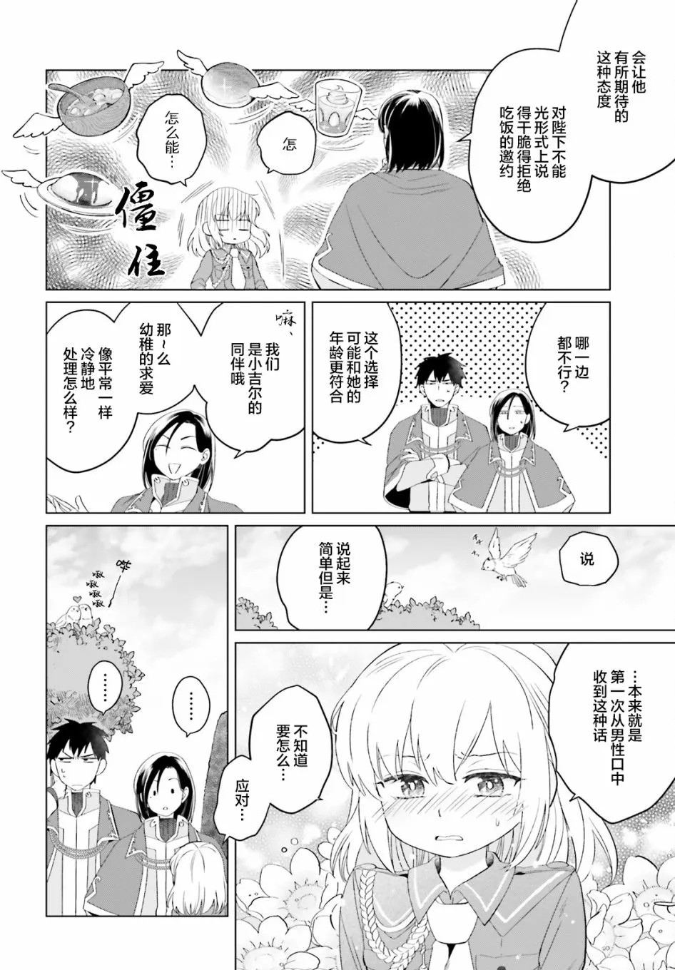 第10话 第12页