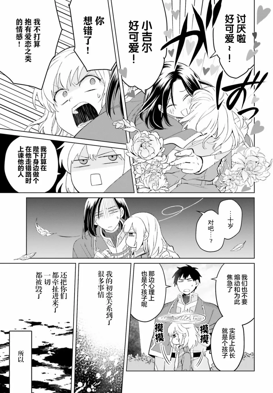 第10话 第13页