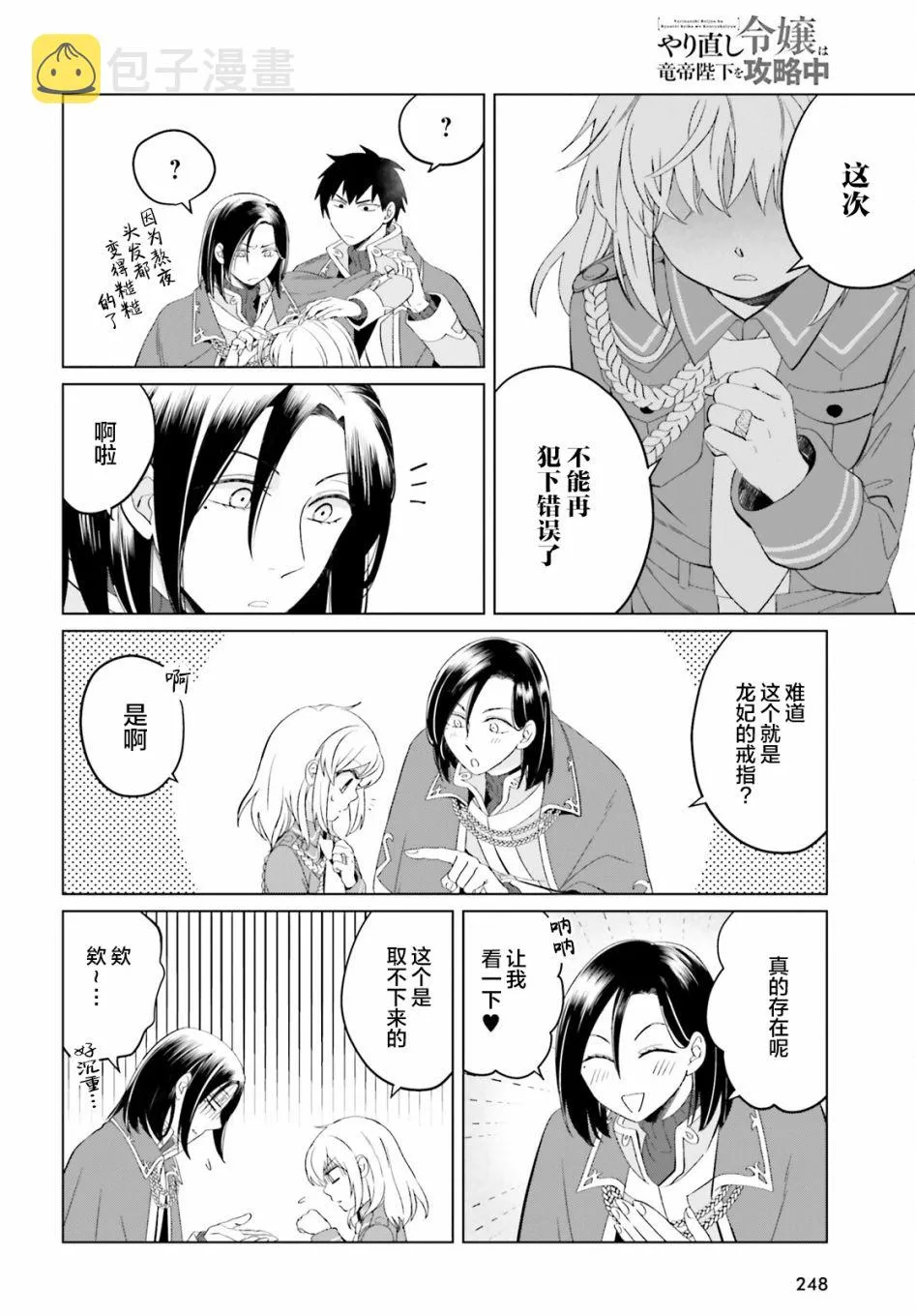 第10话 第14页
