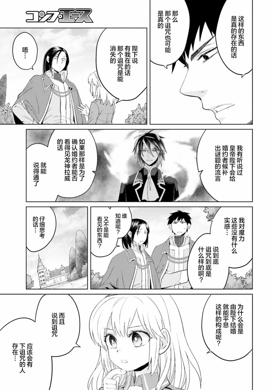 第10话 第15页
