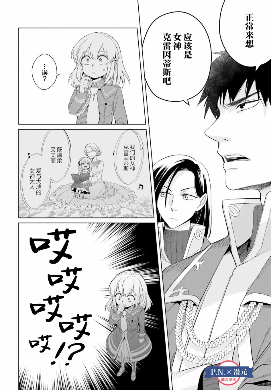 第10话 第16页