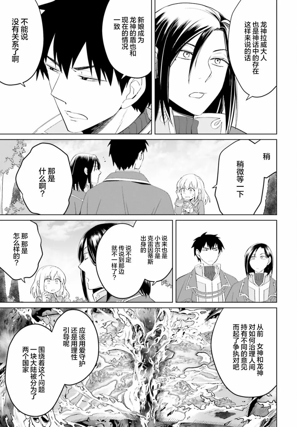 第10话 第17页