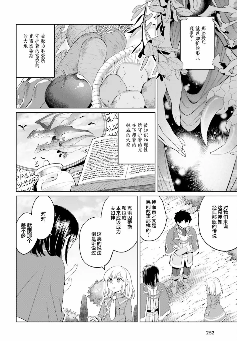 第10话 第18页