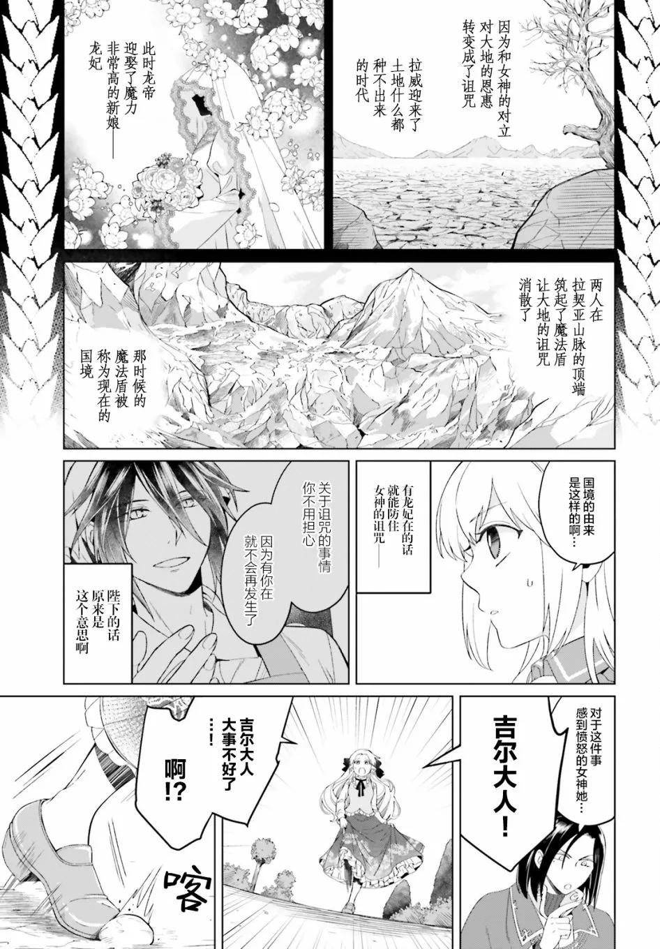 第10话 第19页