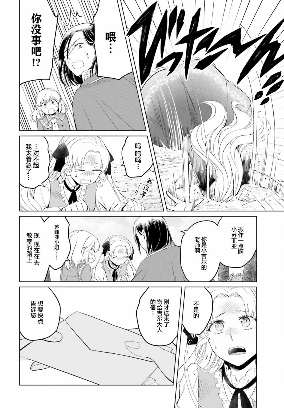 第10话 第20页