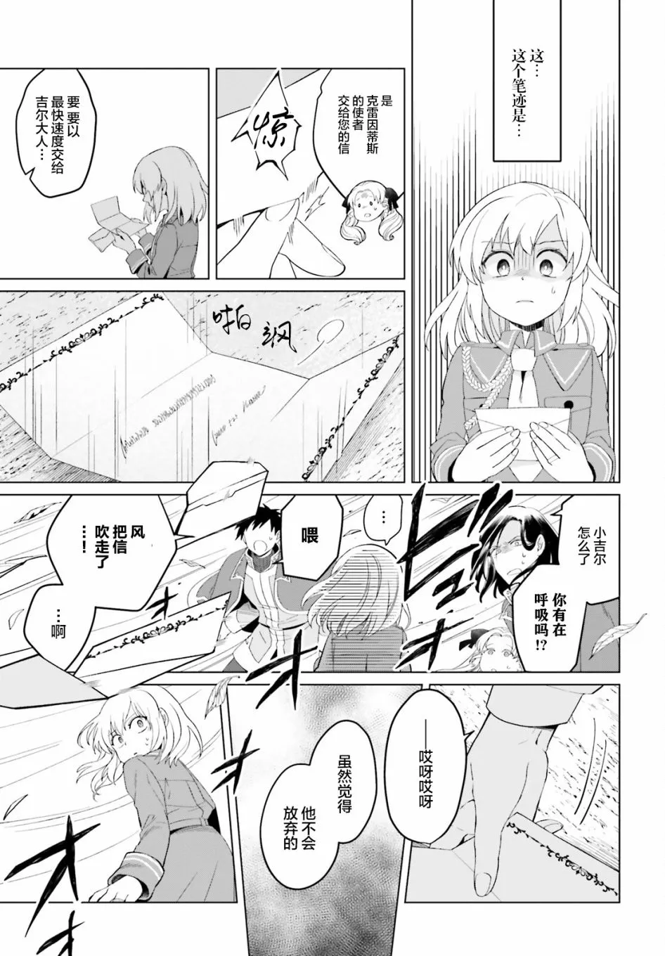 第10话 第21页