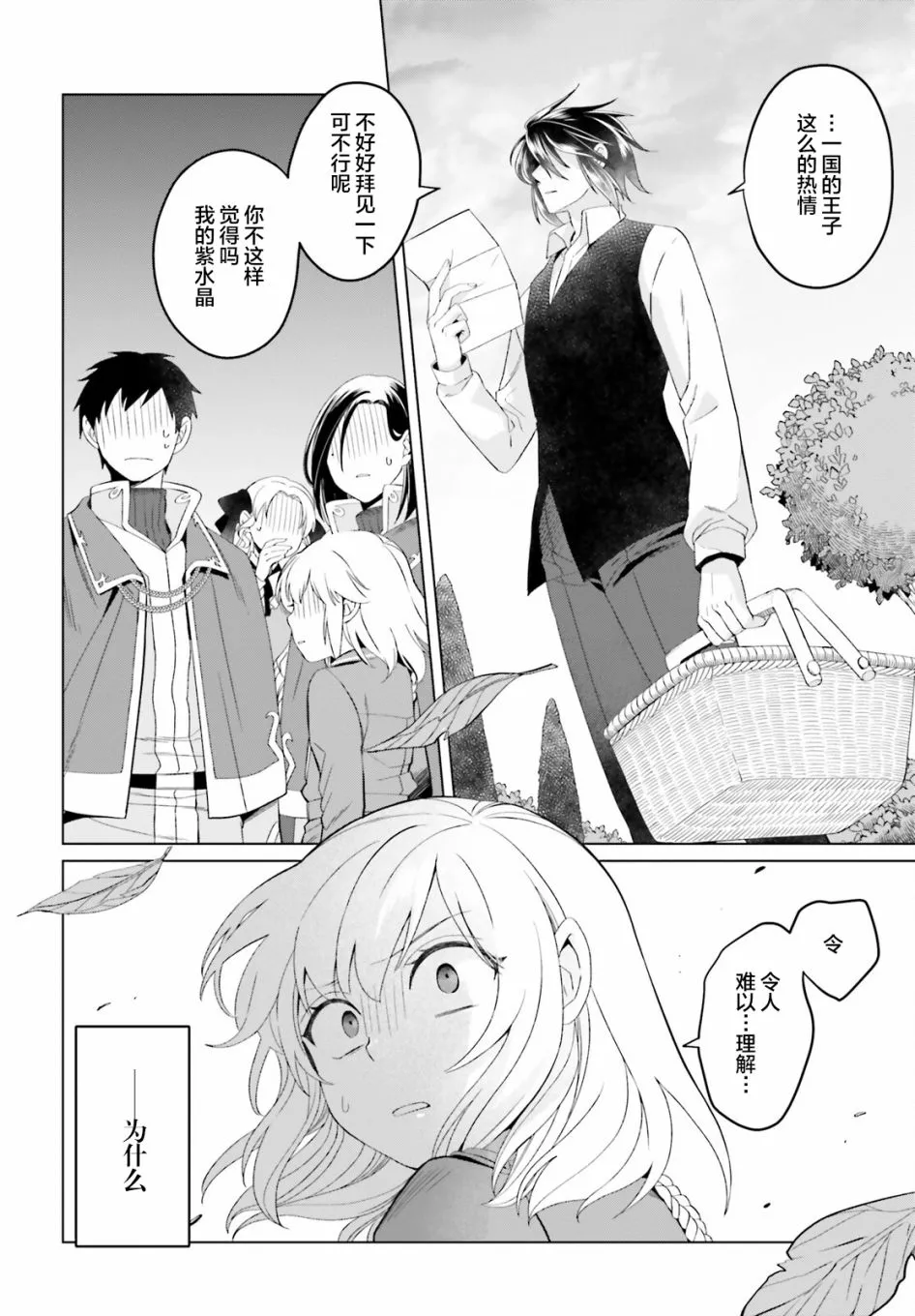 第10话 第22页