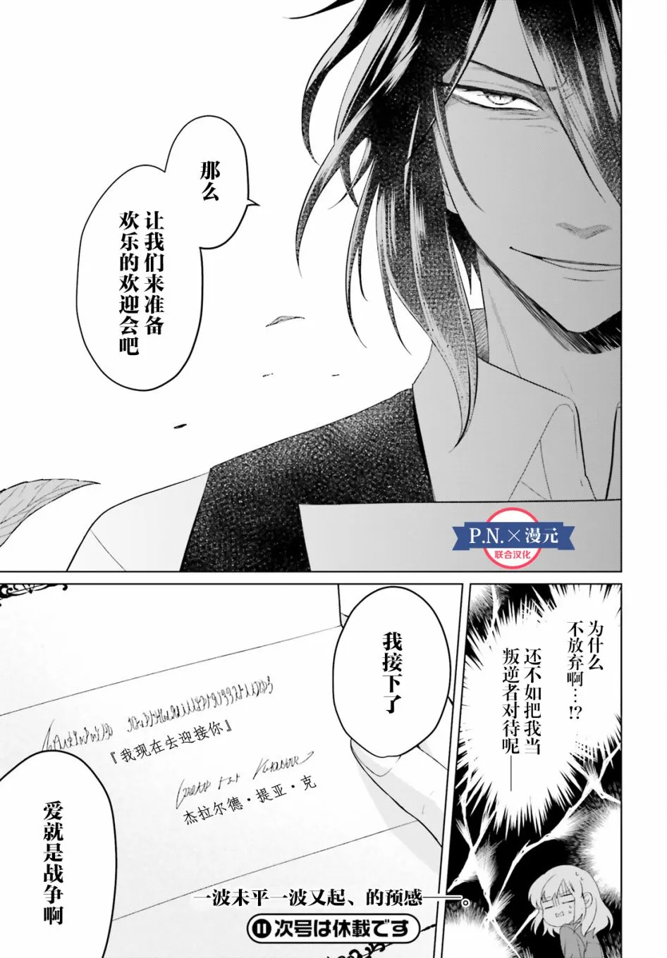 第10话 第23页
