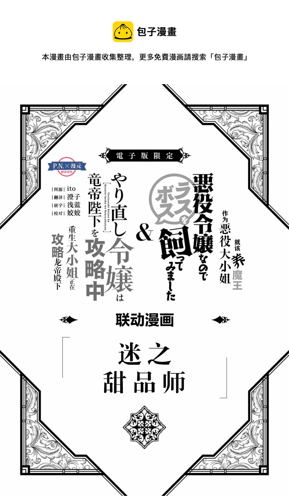 联动漫画 第1页
