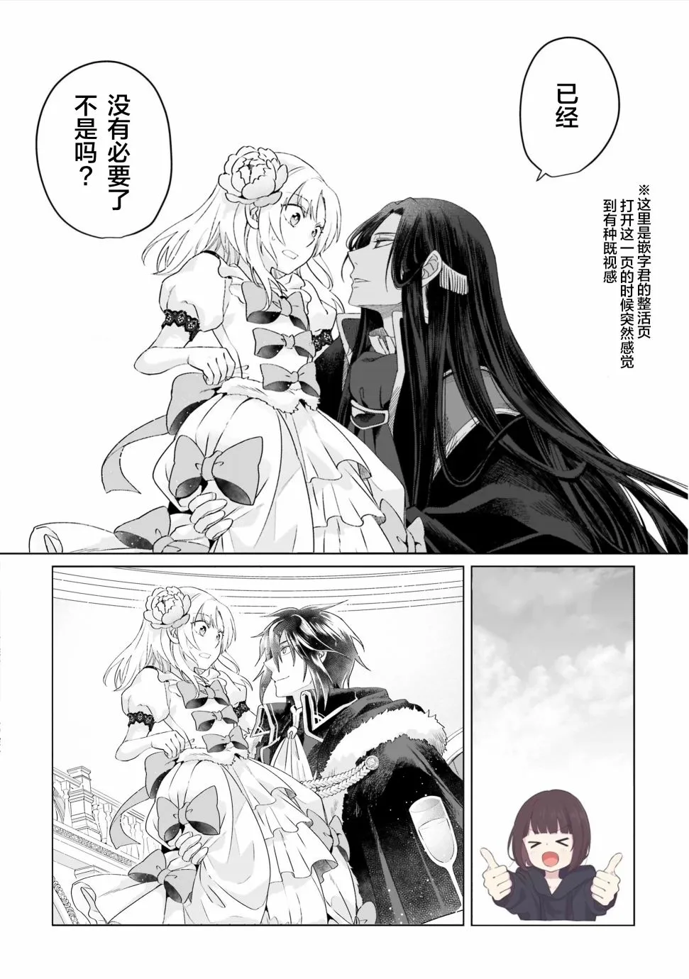 联动漫画 第9页