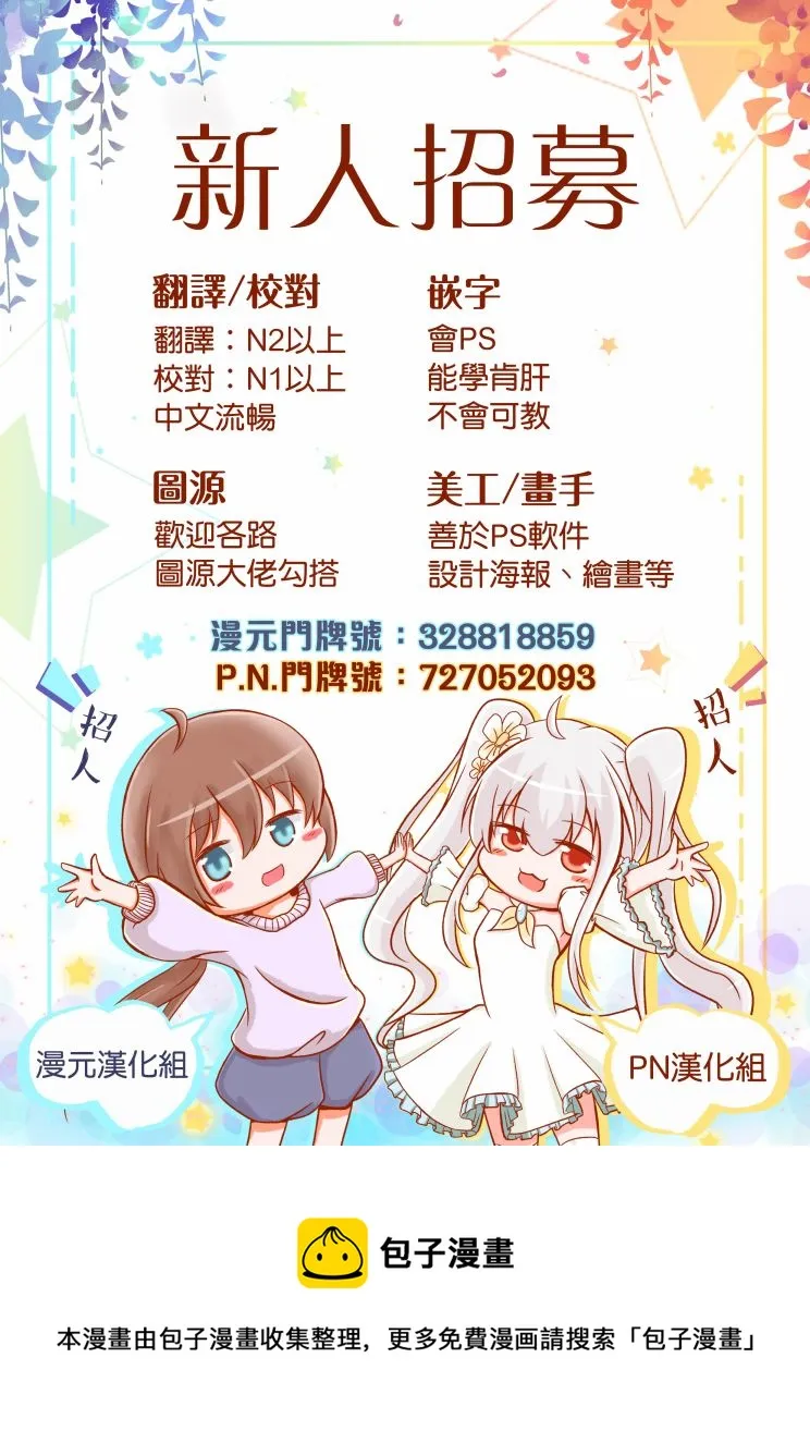 联动漫画 第10页
