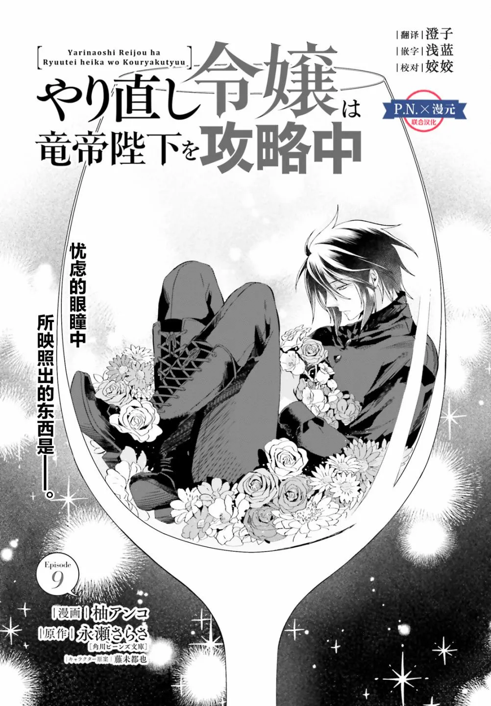 第09话 第1页